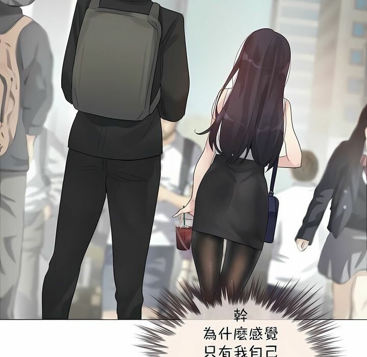 《一個變態的日常生活》漫画 第96話
