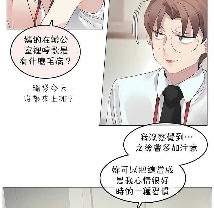 《一個變態的日常生活》漫画 第96話