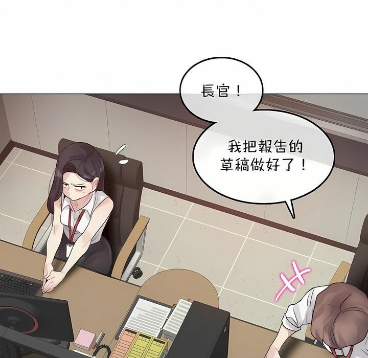 《一個變態的日常生活》漫画 第96話