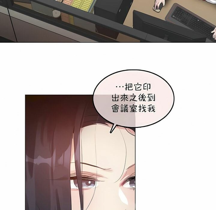 《一個變態的日常生活》漫画 第96話