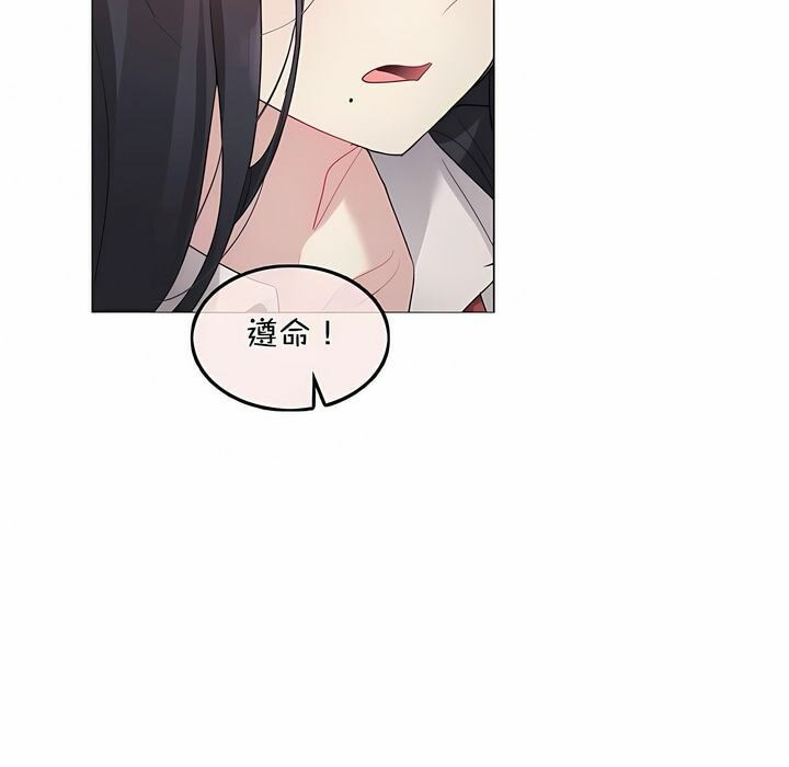 《一個變態的日常生活》漫画 第96話