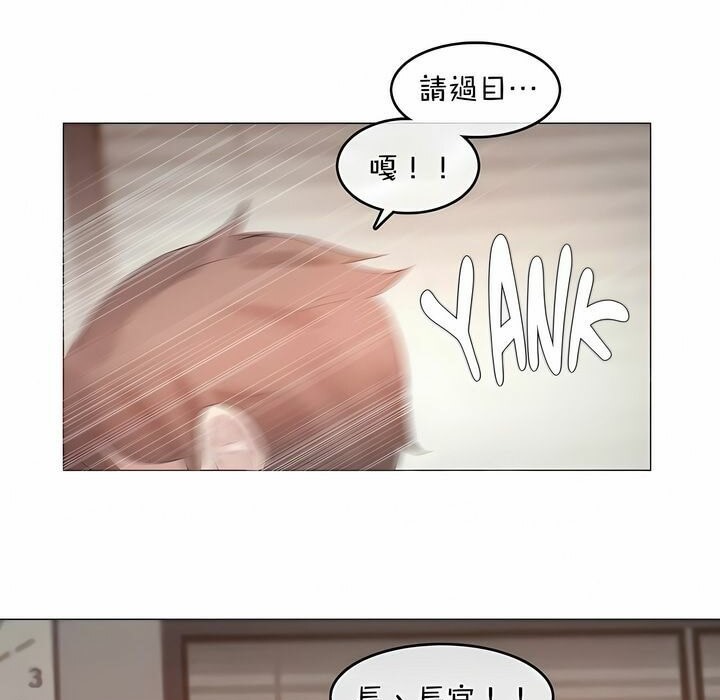 《一個變態的日常生活》漫画 第96話