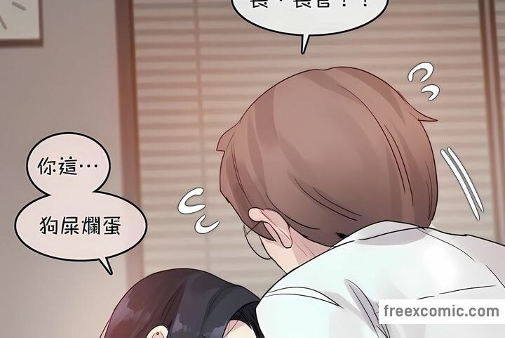 《一個變態的日常生活》漫画 第96話