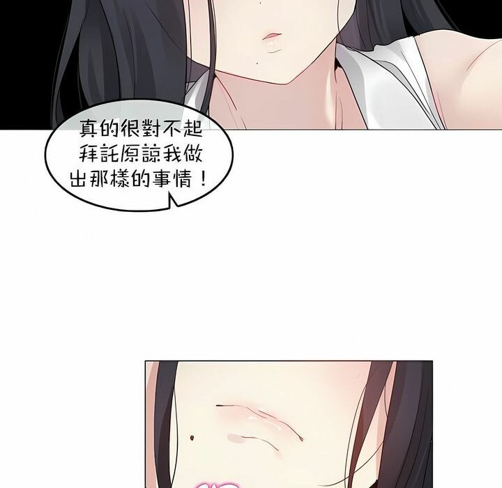 《一個變態的日常生活》漫画 第96話