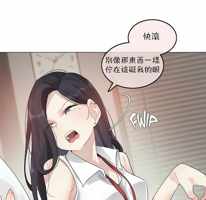 《一個變態的日常生活》漫画 第96話