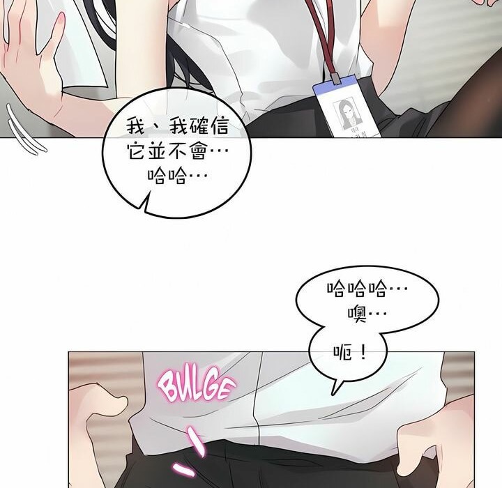 《一個變態的日常生活》漫画 第96話