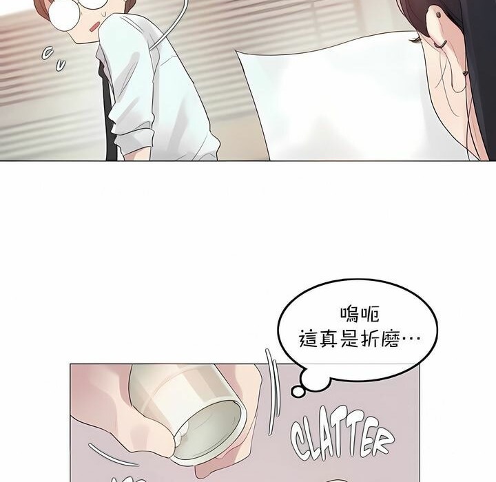 《一個變態的日常生活》漫画 第96話