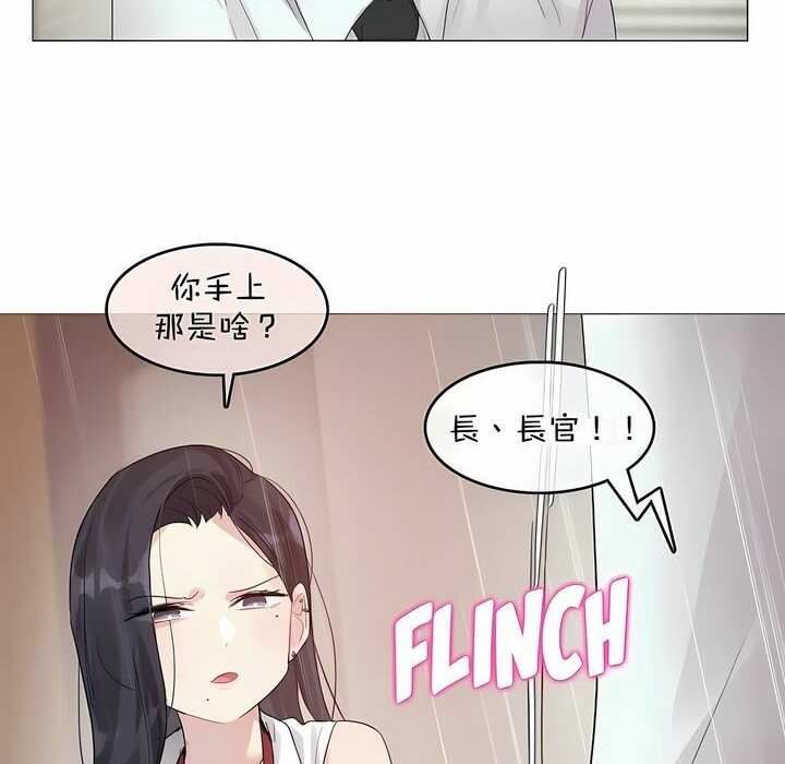 《一個變態的日常生活》漫画 第96話