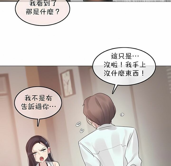 《一個變態的日常生活》漫画 第96話