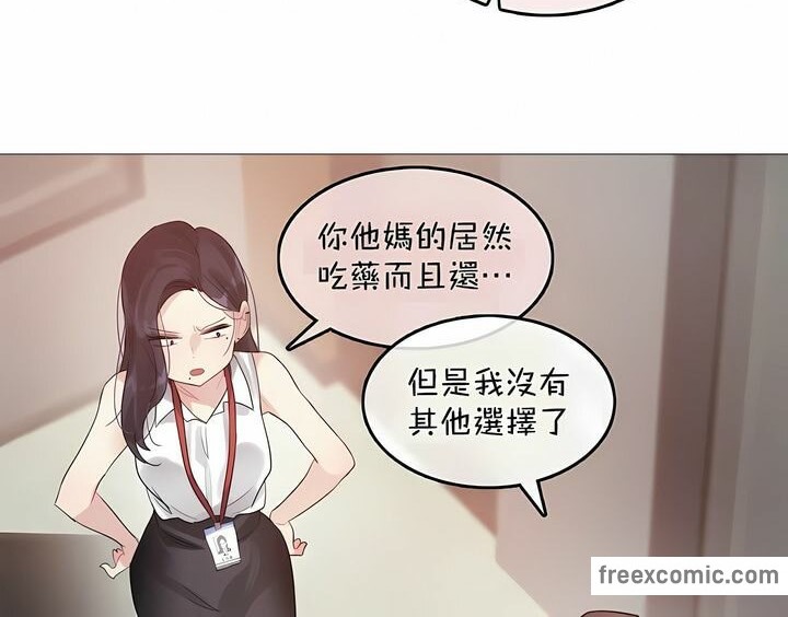 《一個變態的日常生活》漫画 第96話