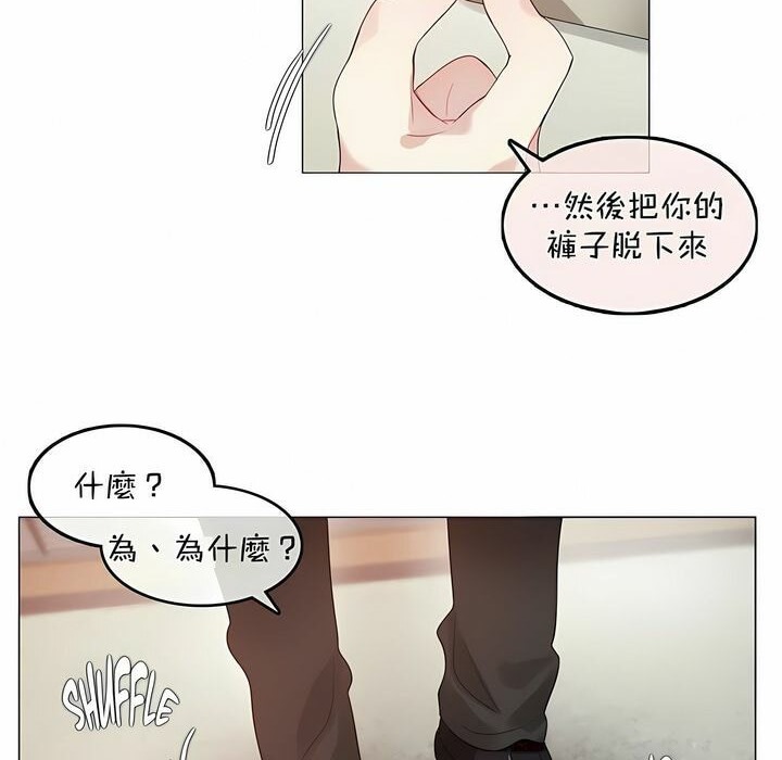 《一個變態的日常生活》漫画 第96話