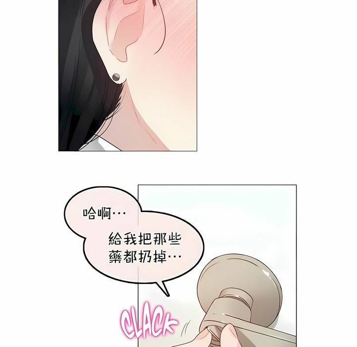 《一個變態的日常生活》漫画 第96話