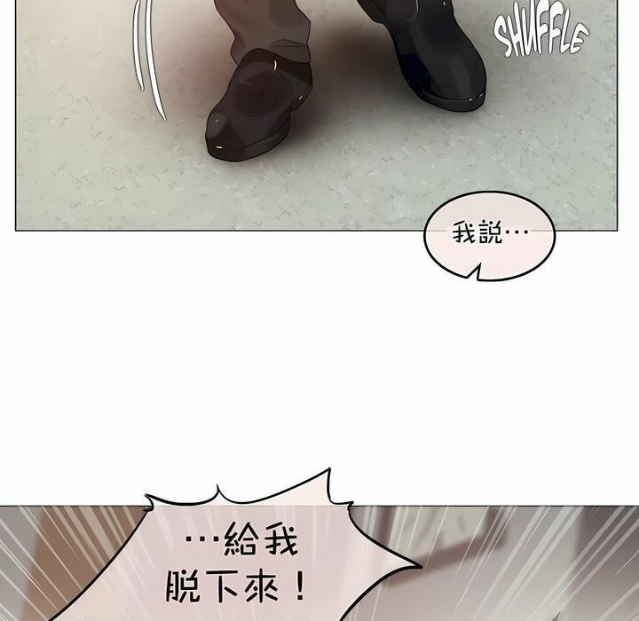 《一個變態的日常生活》漫画 第96話