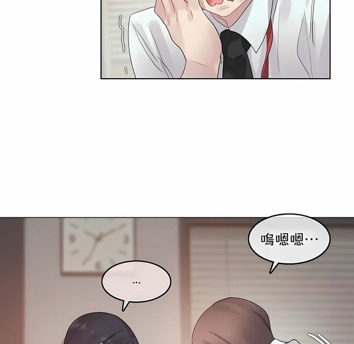 《一個變態的日常生活》漫画 第96話