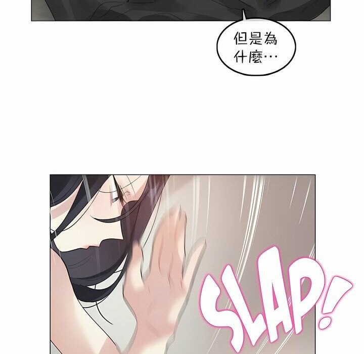 《一個變態的日常生活》漫画 第96話