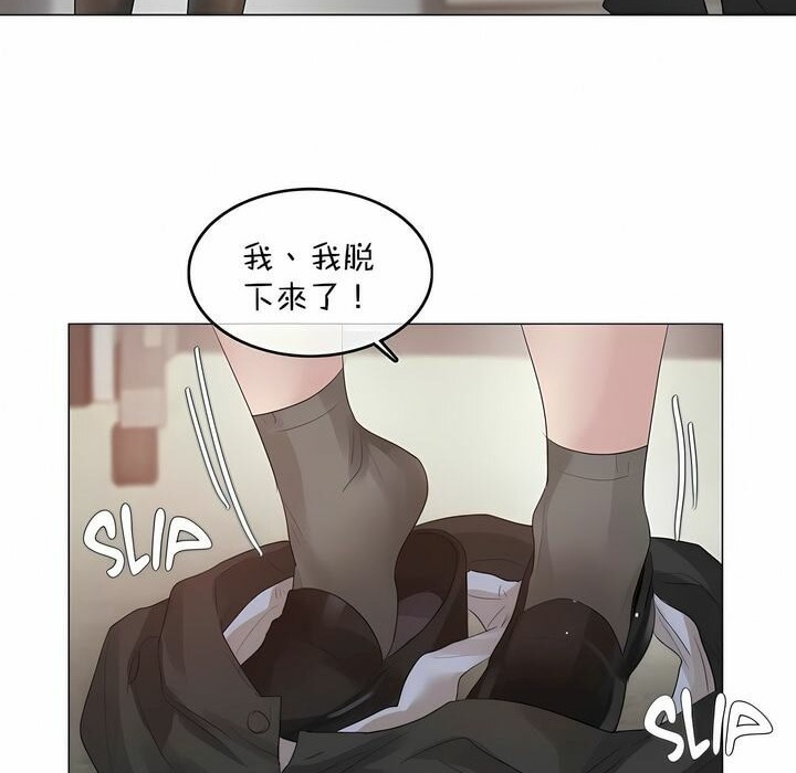 《一個變態的日常生活》漫画 第96話