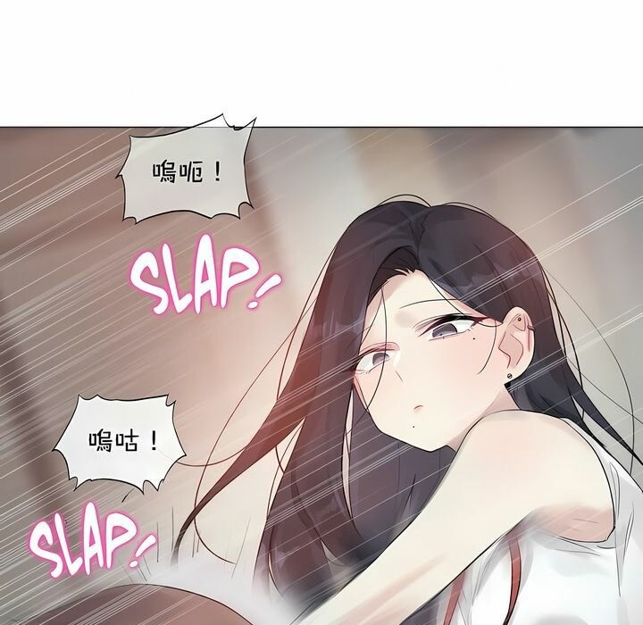 《一個變態的日常生活》漫画 第96話