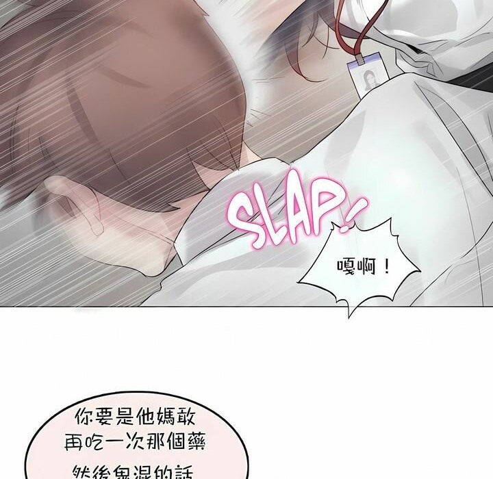 《一個變態的日常生活》漫画 第96話