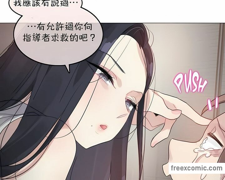 《一個變態的日常生活》漫画 第96話