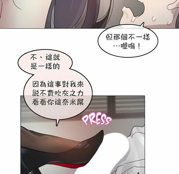 《一個變態的日常生活》漫画 第96話