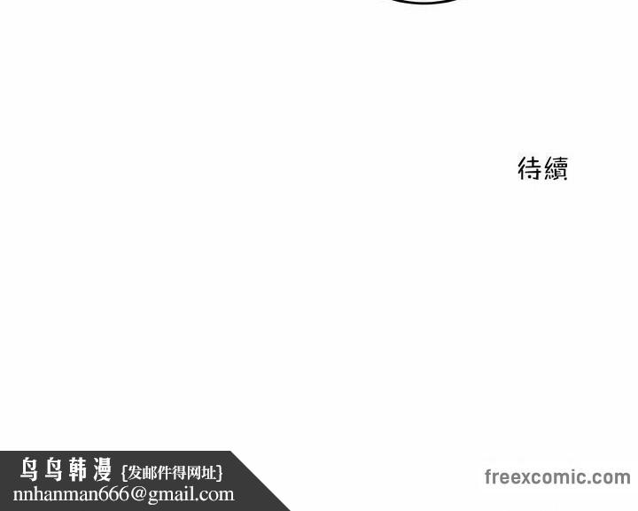 《一個變態的日常生活》漫画 第96話