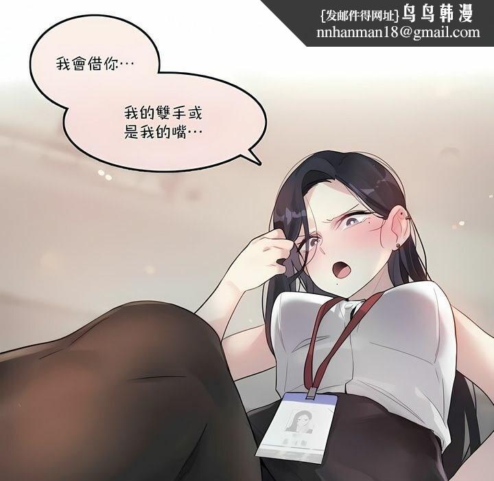 《一個變態的日常生活》漫画 第97話