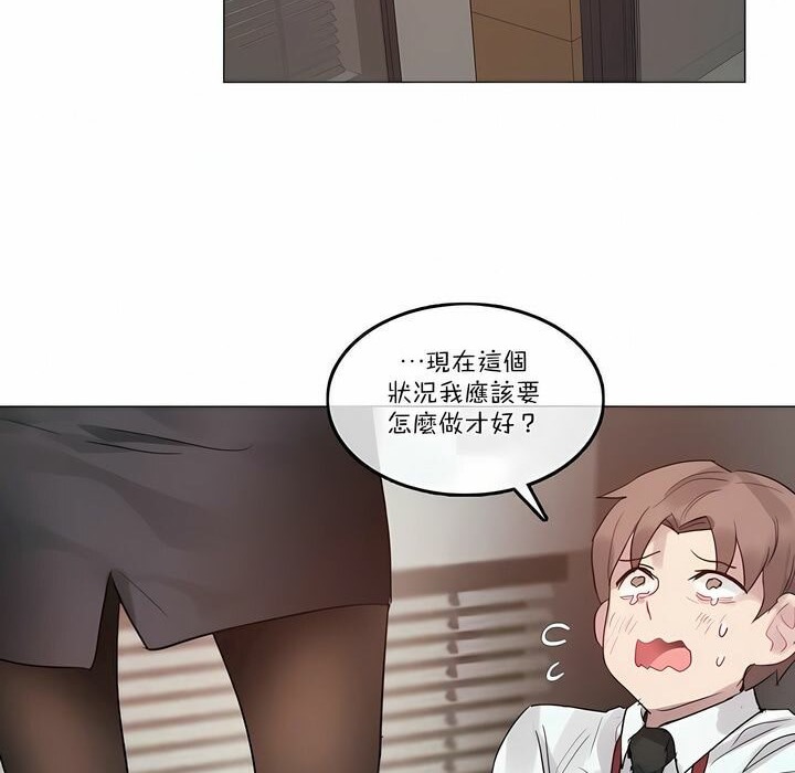 《一個變態的日常生活》漫画 第97話