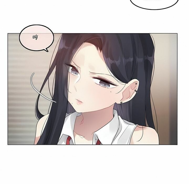 《一個變態的日常生活》漫画 第97話