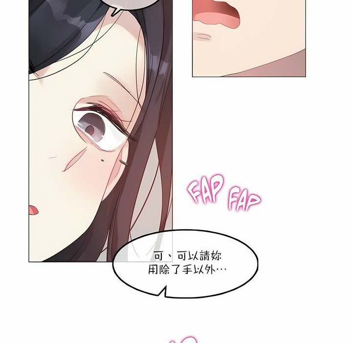 《一個變態的日常生活》漫画 第97話