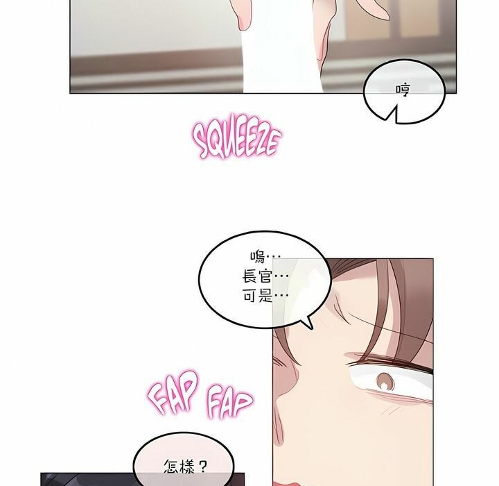 《一個變態的日常生活》漫画 第97話