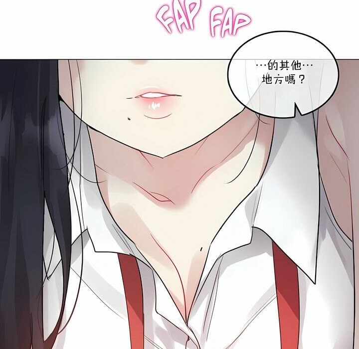 《一個變態的日常生活》漫画 第97話