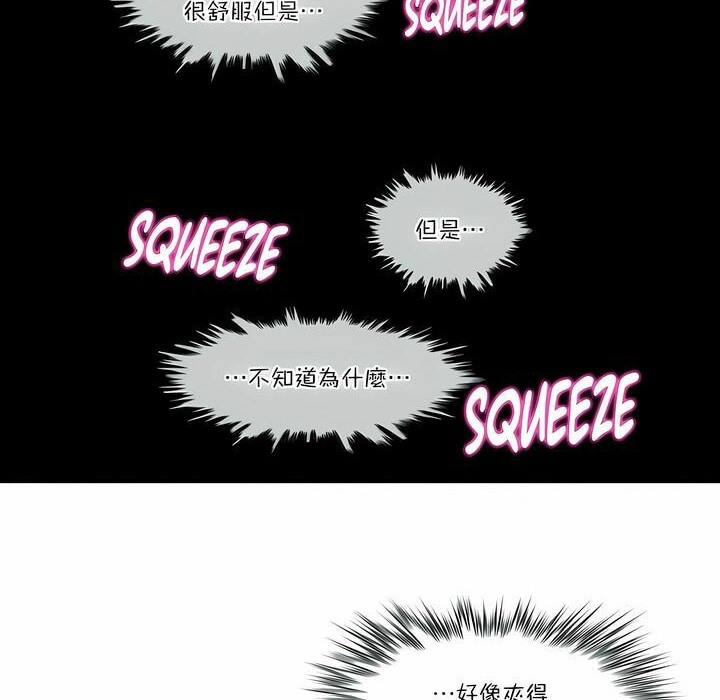 《一個變態的日常生活》漫画 第97話