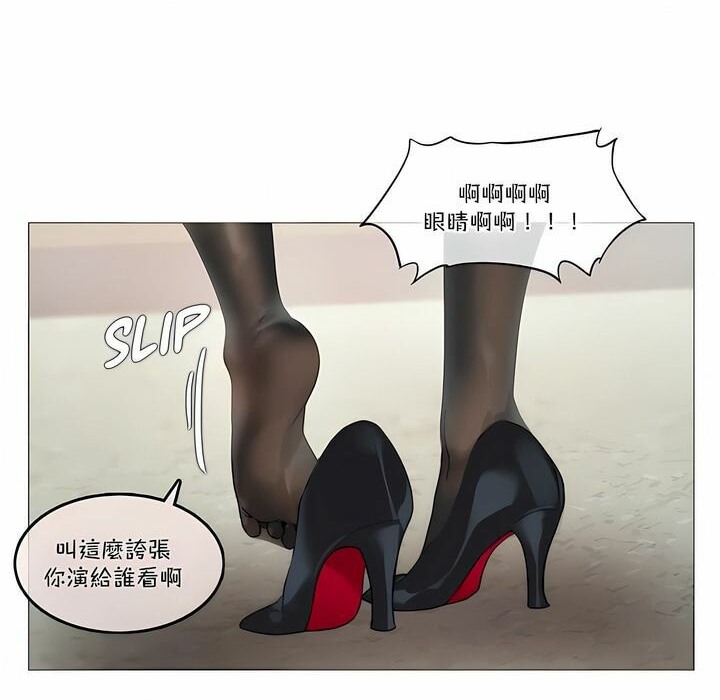 《一個變態的日常生活》漫画 第97話