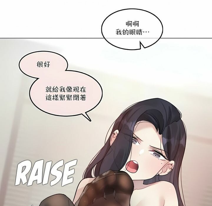 《一個變態的日常生活》漫画 第97話