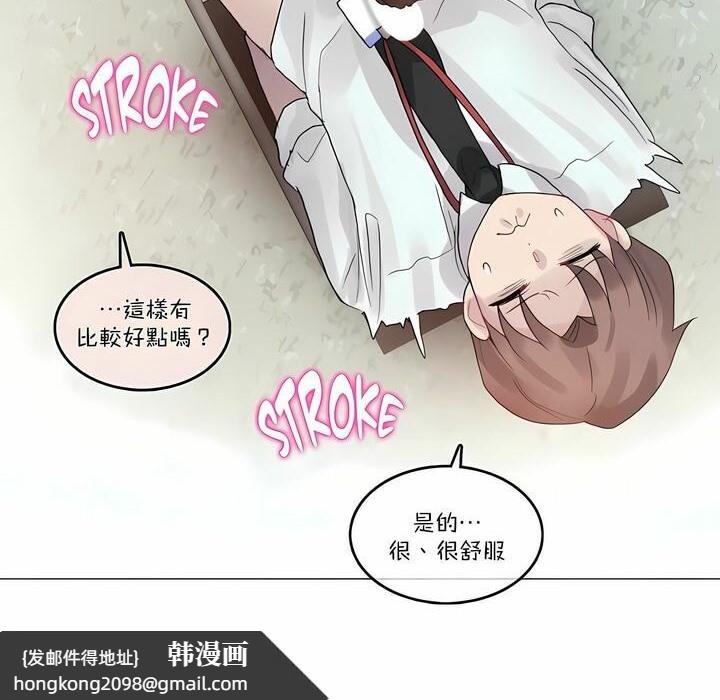 《一個變態的日常生活》漫画 第97話