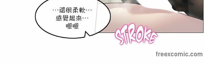 《一個變態的日常生活》漫画 第97話