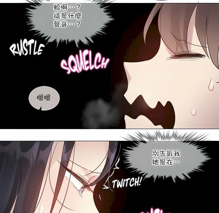 《一個變態的日常生活》漫画 第97話