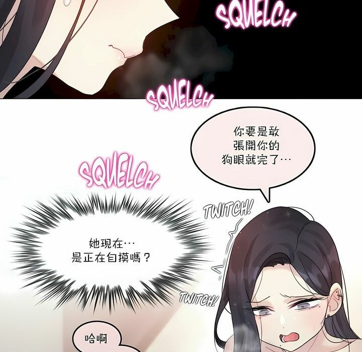 《一個變態的日常生活》漫画 第97話