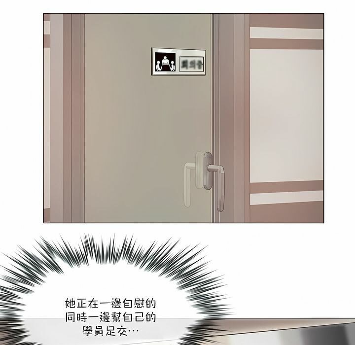 《一個變態的日常生活》漫画 第97話