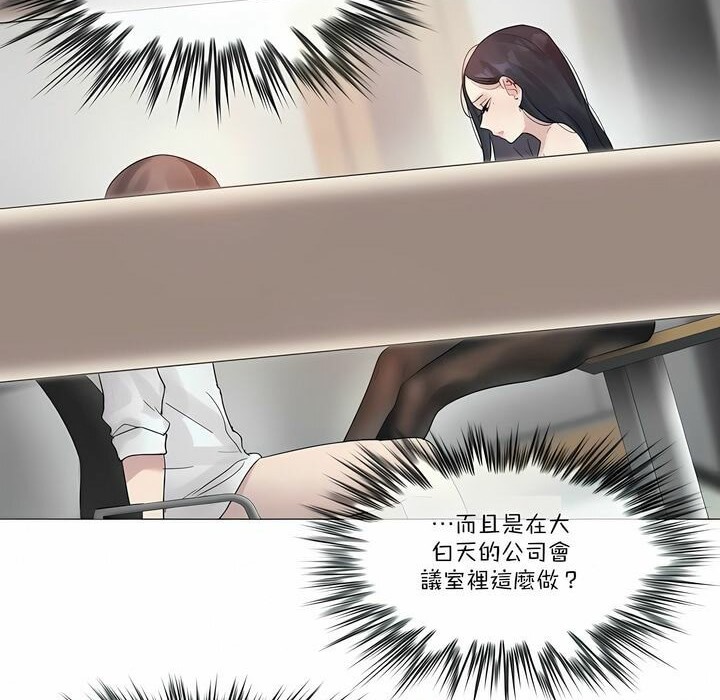 《一個變態的日常生活》漫画 第97話