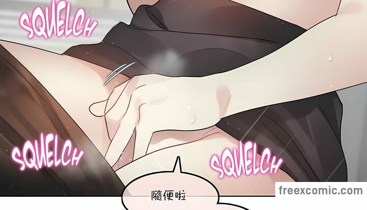 《一個變態的日常生活》漫画 第97話