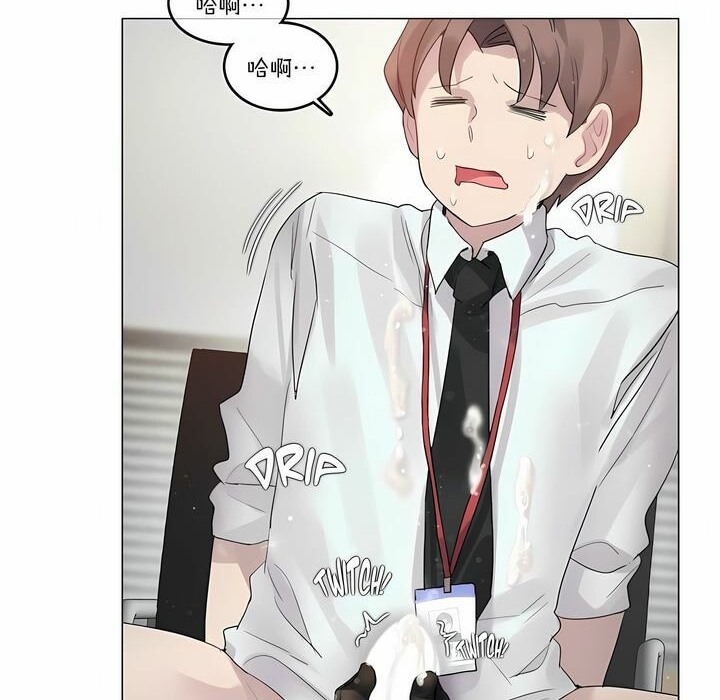 《一個變態的日常生活》漫画 第97話