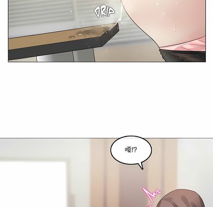 《一個變態的日常生活》漫画 第97話