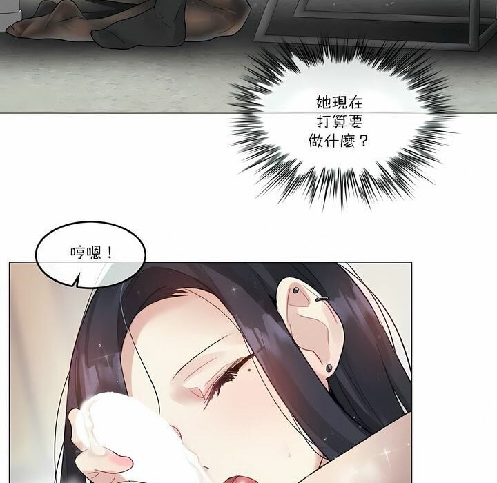 《一個變態的日常生活》漫画 第97話