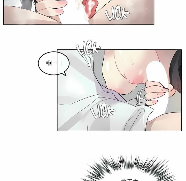 《一個變態的日常生活》漫画 第97話