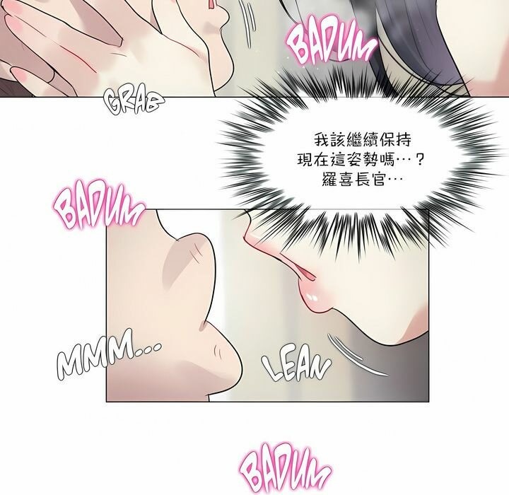 《一個變態的日常生活》漫画 第97話