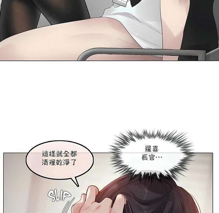 《一個變態的日常生活》漫画 第97話