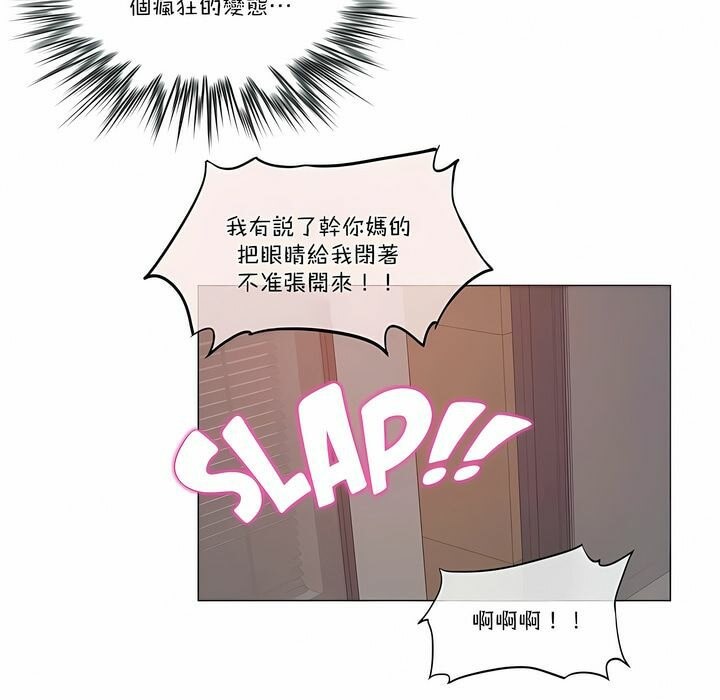 《一個變態的日常生活》漫画 第97話