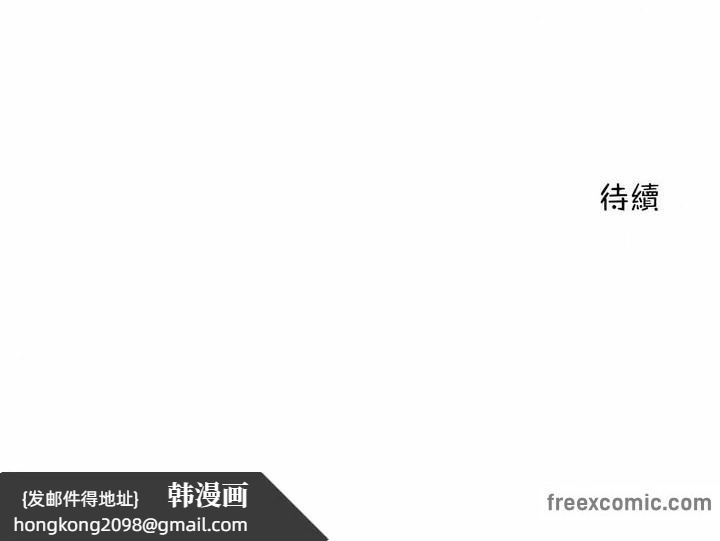 《一個變態的日常生活》漫画 第97話