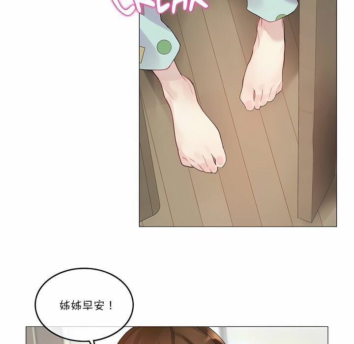 《一個變態的日常生活》漫画 第98話